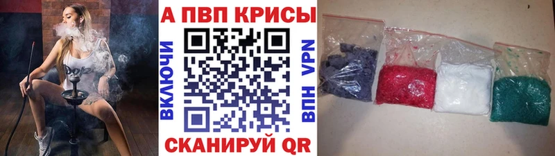 A-PVP Crystall  Белая Калитва 