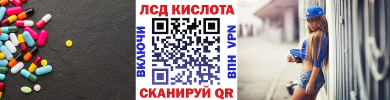 ЛСД экстази кислота  купить наркоту  Белая Калитва 