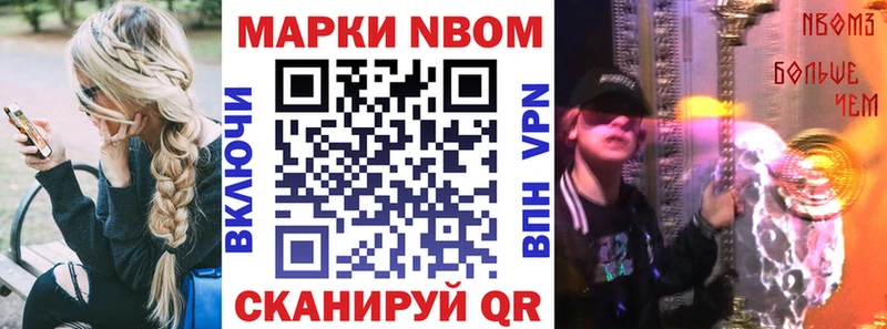 Марки NBOMe 1,5мг  закладки  Белая Калитва 