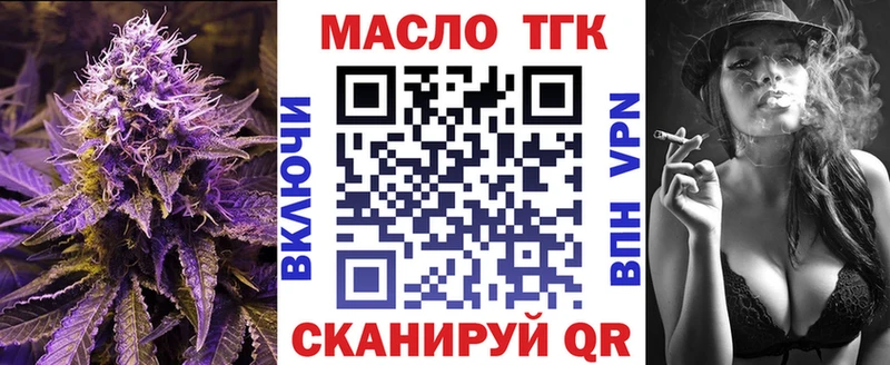 Дистиллят ТГК гашишное масло  Белая Калитва 